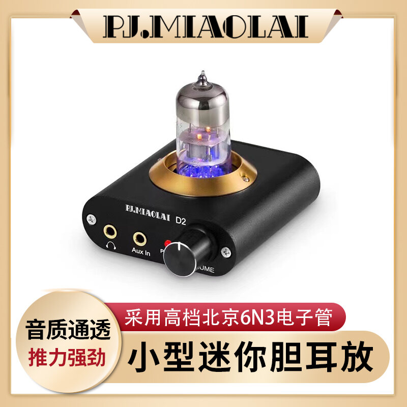 PJ. Miaolai D2 Small Mini Electronic Tube Gall Headphone Amplifier HiFi Fever Front-Level Headset Power Amplifier