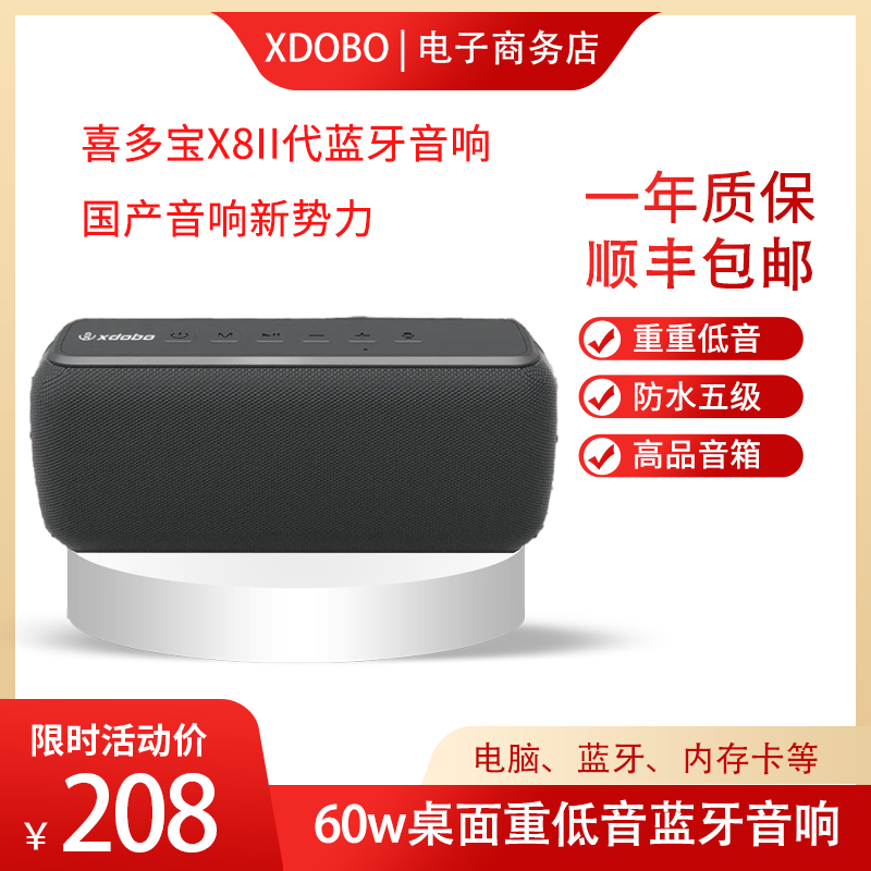 X8 X8 Desktop Stereo 60W Subwoofer Double Speaker High Volume Bluetooth Outdoor Professional Smart Audio