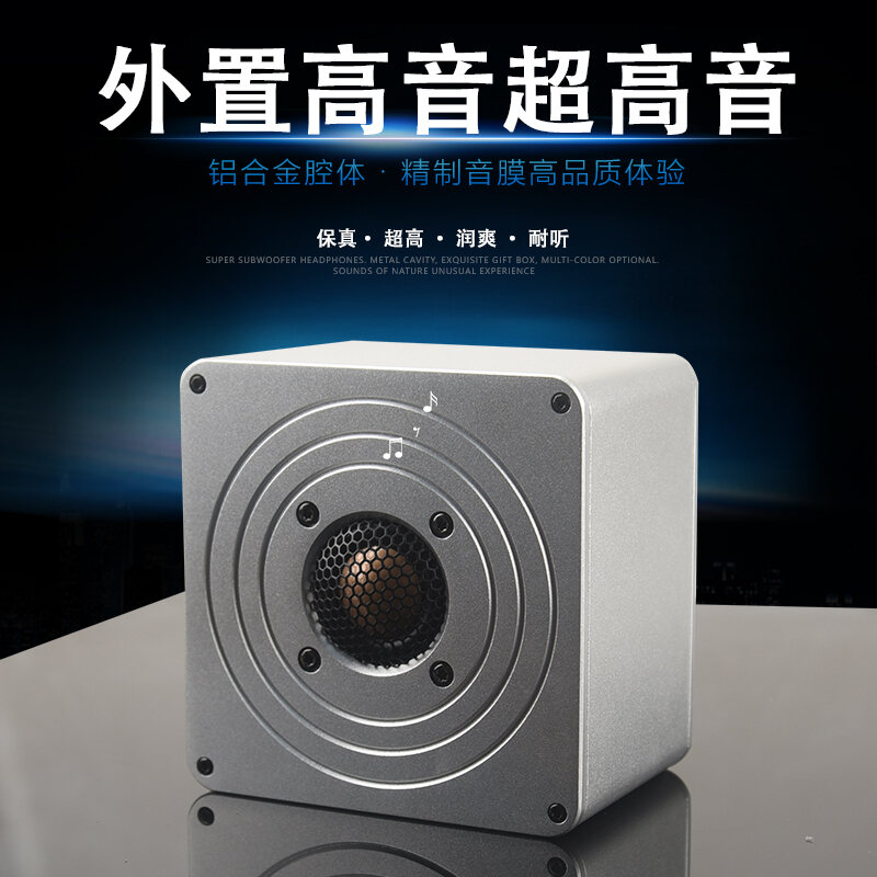 Fine Audio HiFi Aluminum Speaker External Tweeter Super Tweeter Unit T-1C High Frequency Details