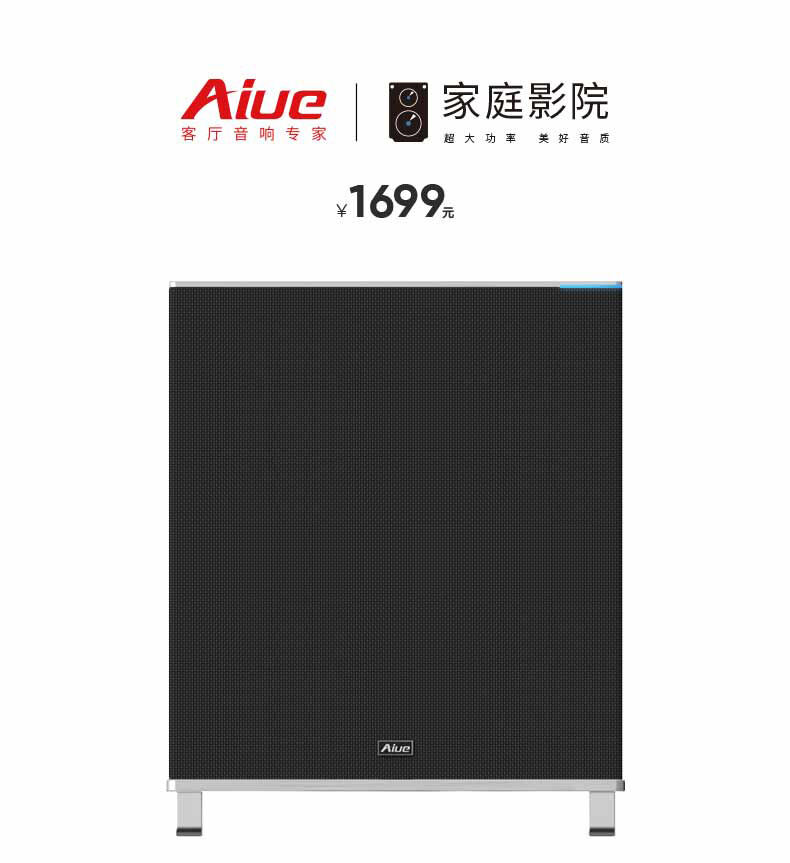 Coaxial Active Subwoofer Digital Audio Subwoofer Suitable for Skyworth Konka Haier Changhong TV