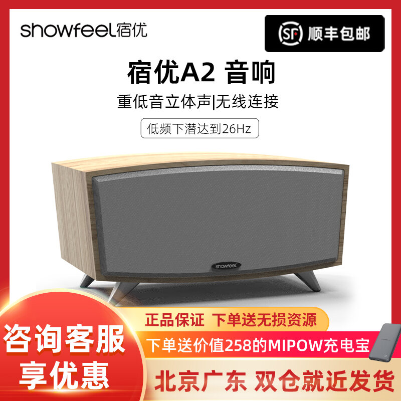 Showfeel A2 Suyou Wireless Bluetooth Speaker HiFi Fever Small Speaker Wooden Household Desk High Fidelity