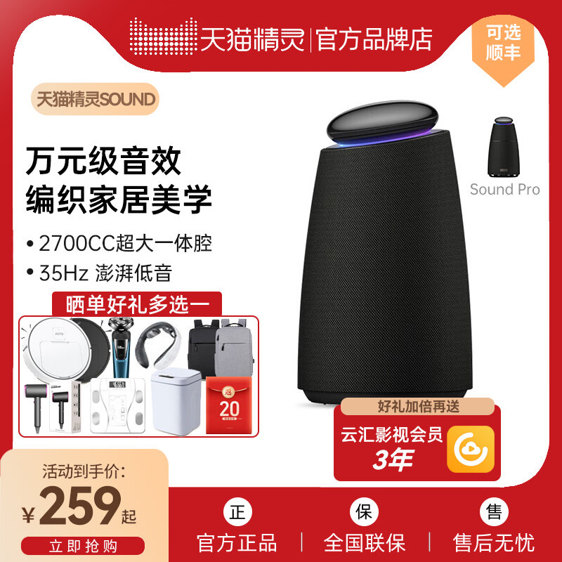 New Tmall Genie Sound Smart Speaker Pro Home AI Bluetooth Stereo Bass Official Subwoofer