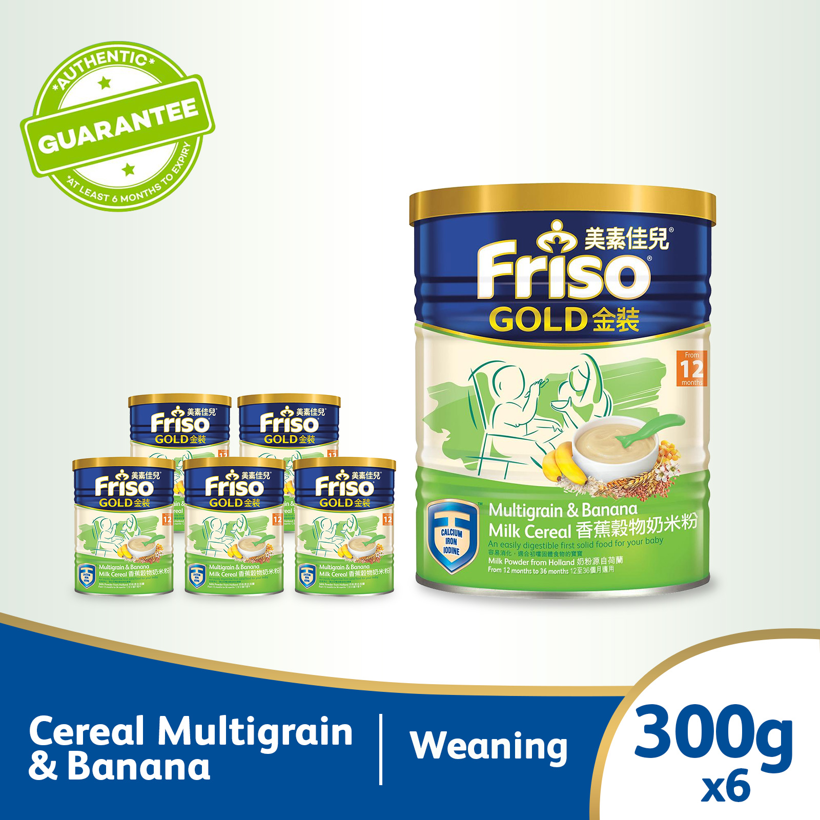 Friso Gold Multigrain and Banana Milk Cereal 300g (1 year onwards) (Bundle of 6)