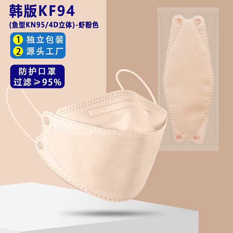 【Individual Packing】50 Pcs KF94 Face Mask for Adult Same Color Stripe Kf94 Korean Style KF94 Facial