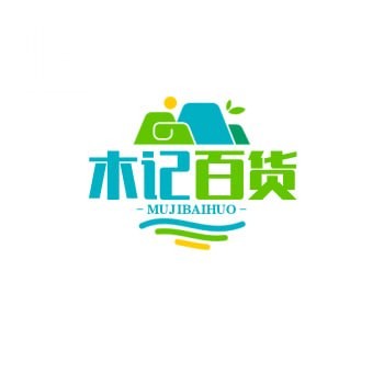 木记百货