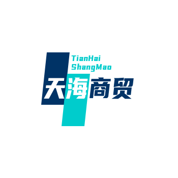 天海商贸