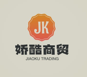娇酷商贸