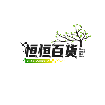 恒恒百货