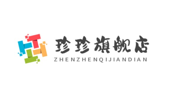 珍珍旗舰店