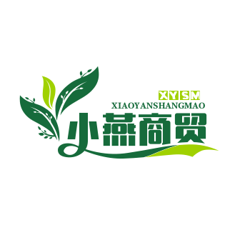 小燕商贸